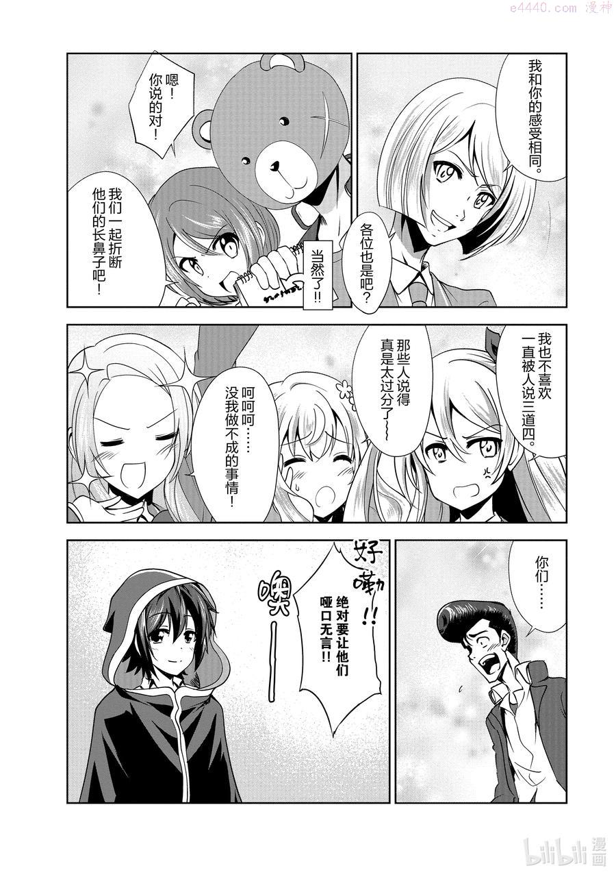 33 第33话3