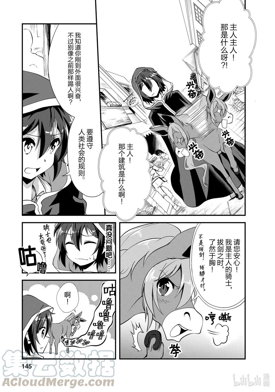 进化的果实～不知不觉开启胜利的人生漫画,15 151图