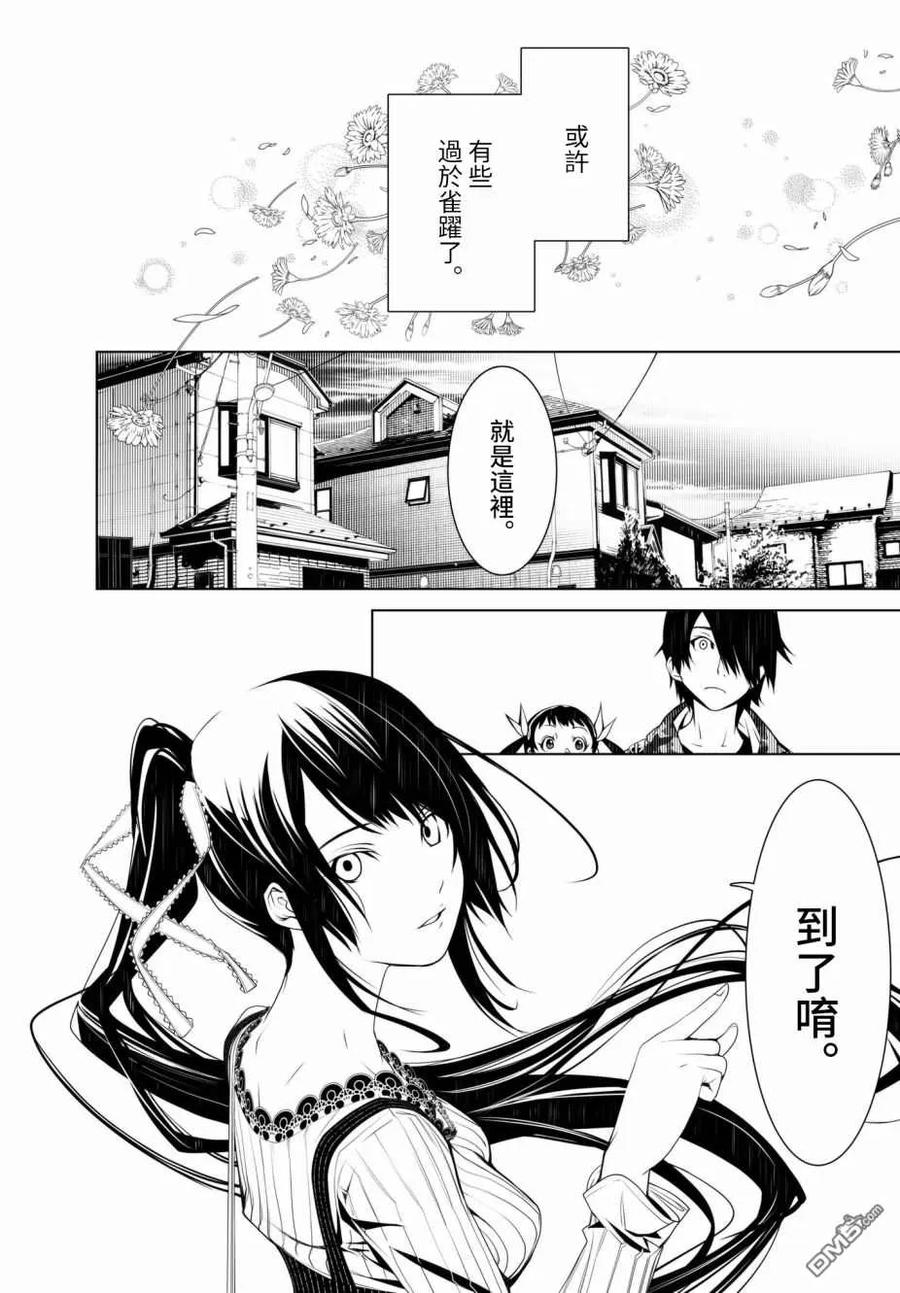 化物语在线观看樱花漫画,204图