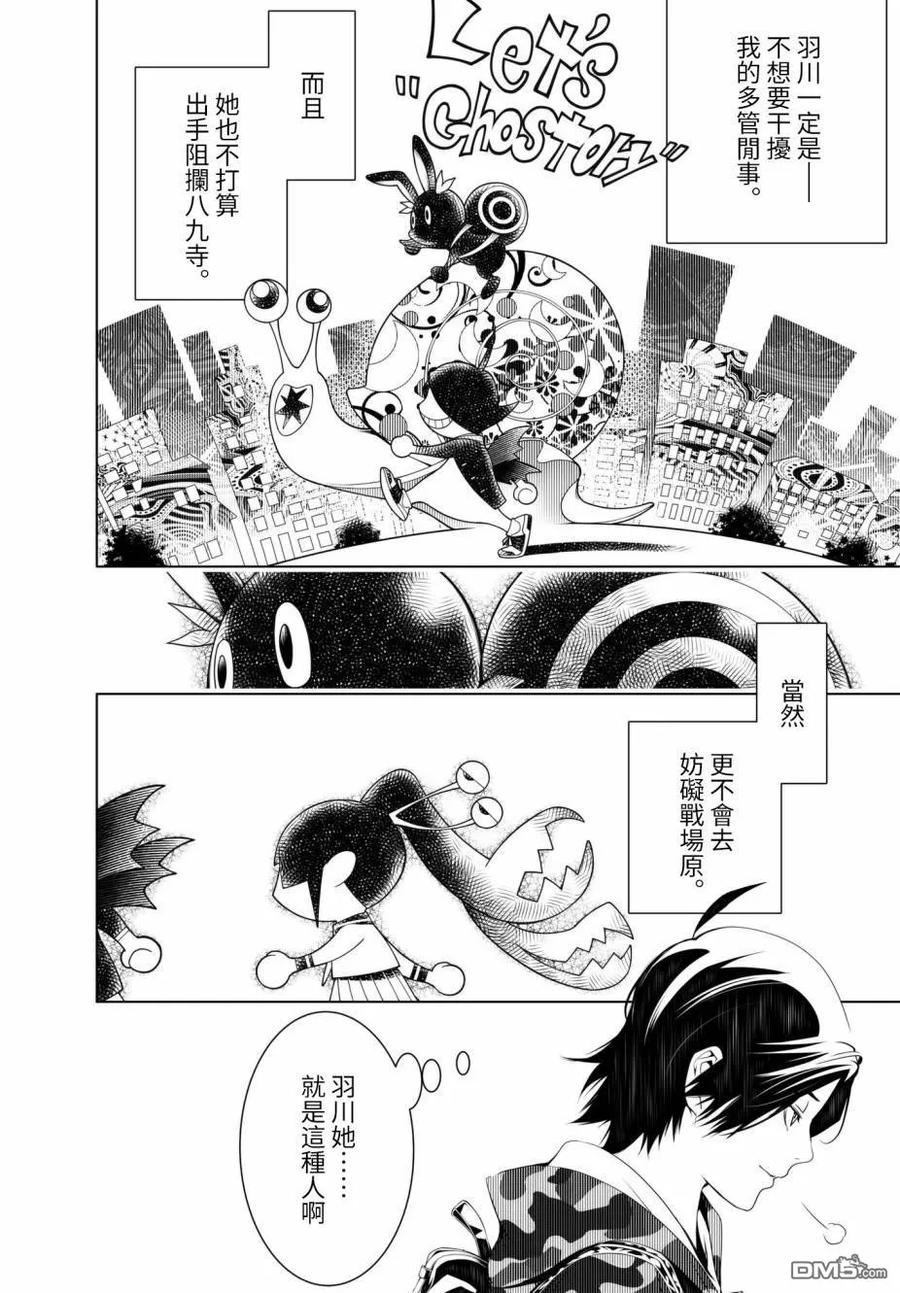 化物语在线观看樱花漫画,214图