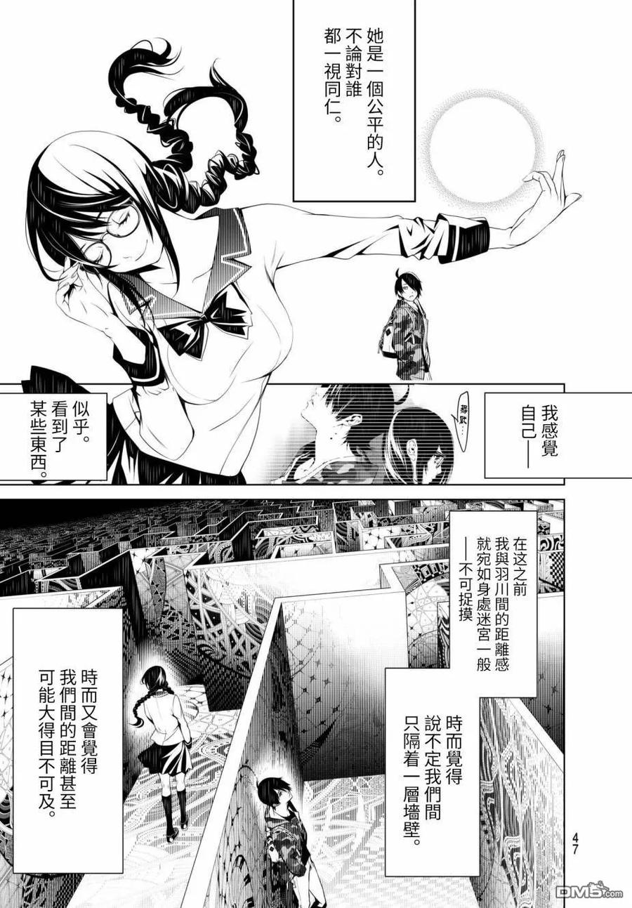 化物语在线观看樱花漫画,215图