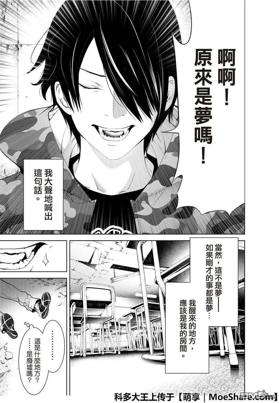 化物语在线观看樱花漫画,69 695图