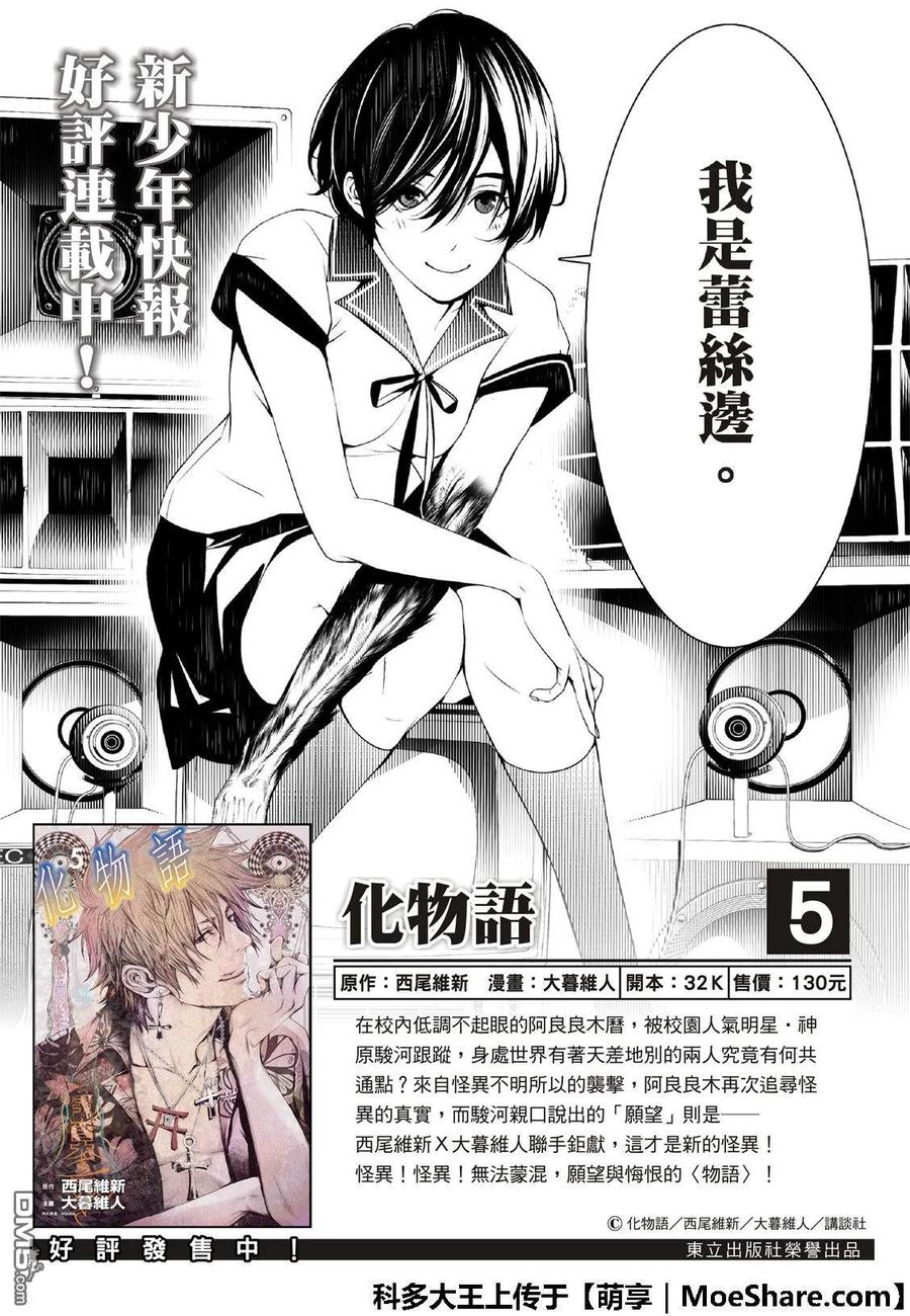 化物语在线观看樱花漫画,69 692图