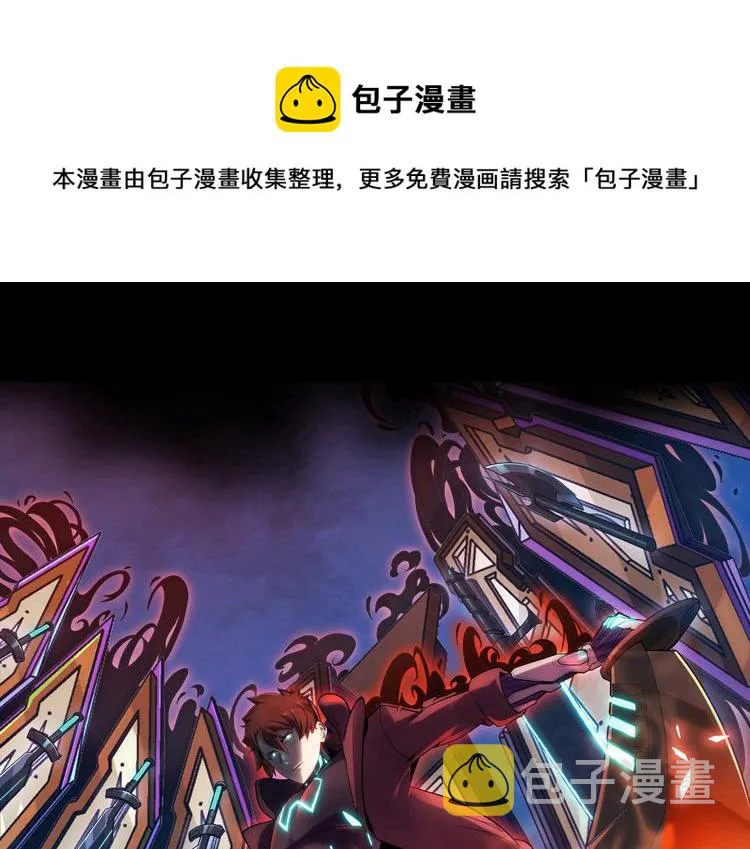第67话 系统疑云0
