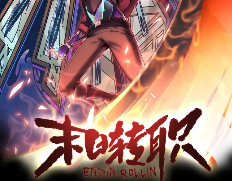 第55话执拗的村长1