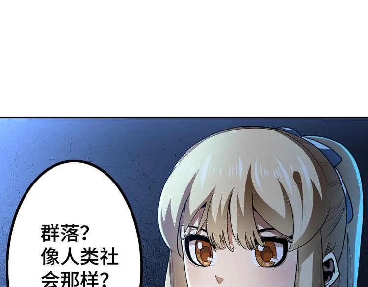 第55话执拗的村长4