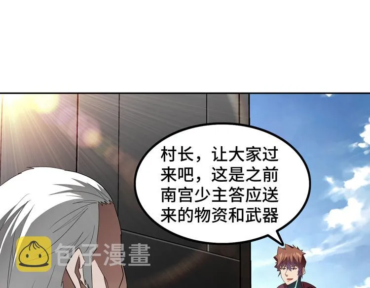 第66话 带队试炼4