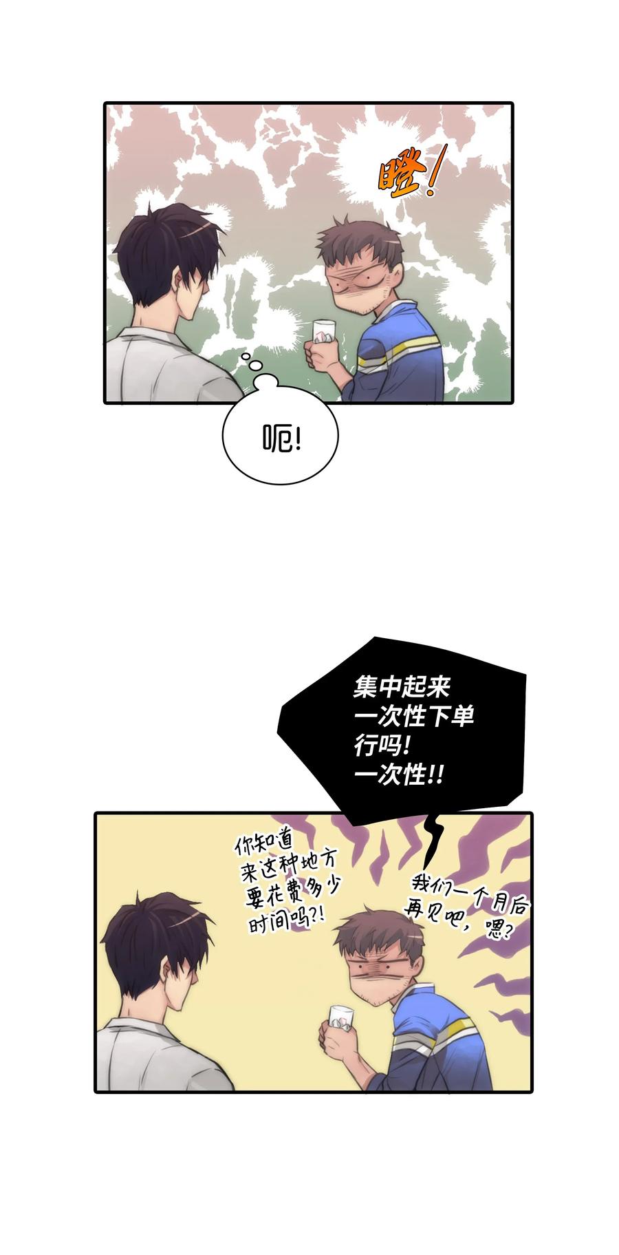 01 看不到他的文字4