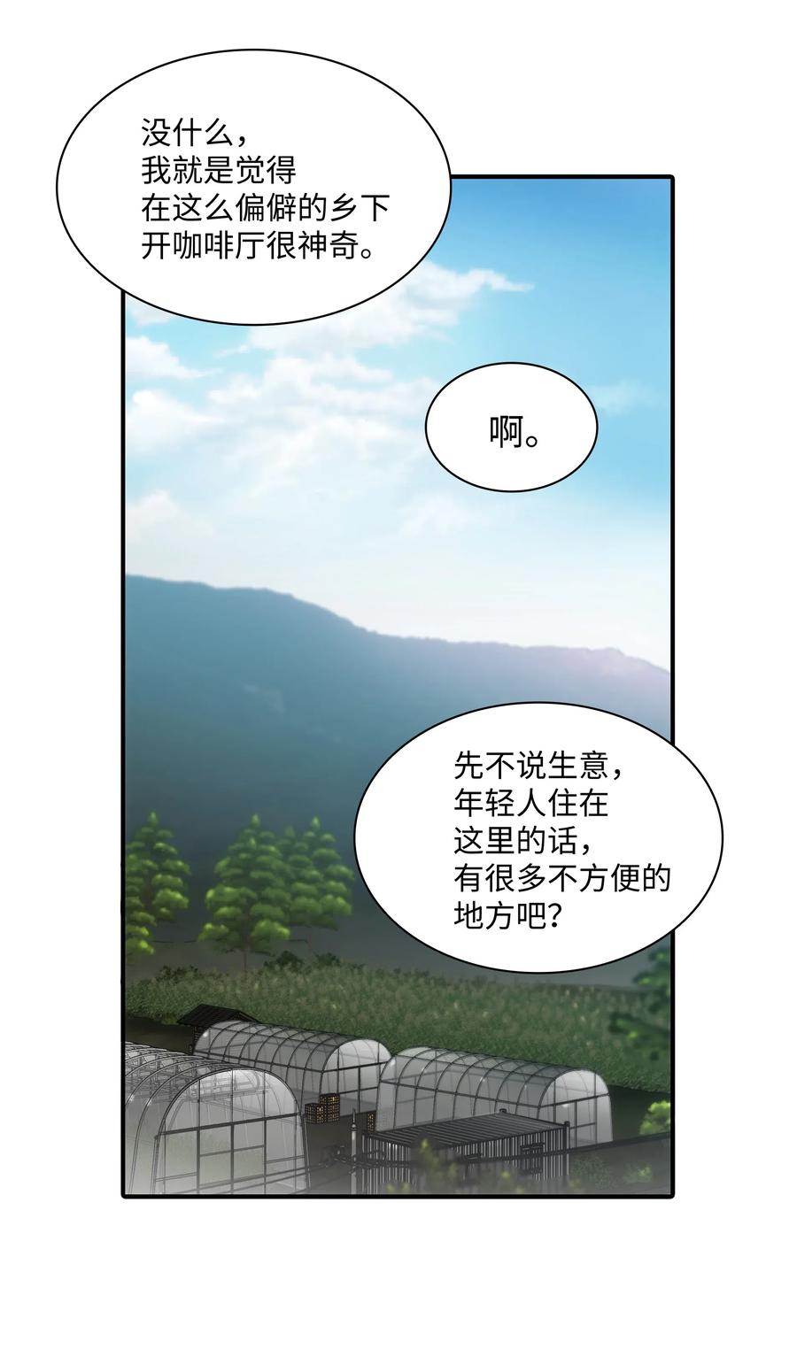 01 看不到他的文字2