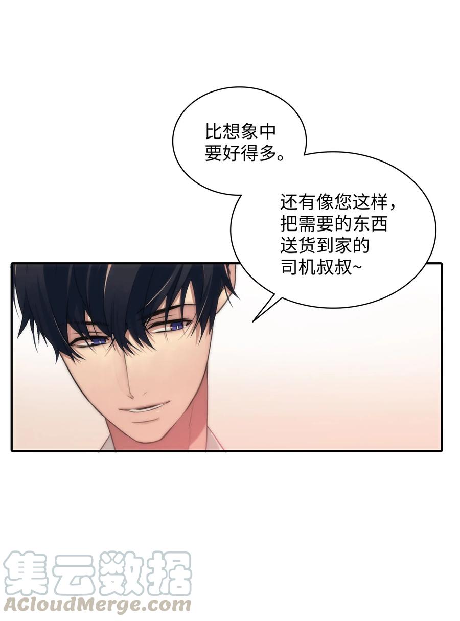01 看不到他的文字3