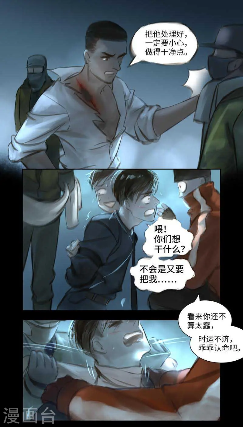 第38话 变身12