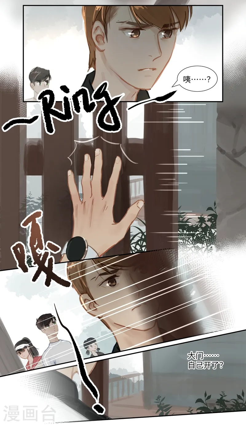 第65话 突变4