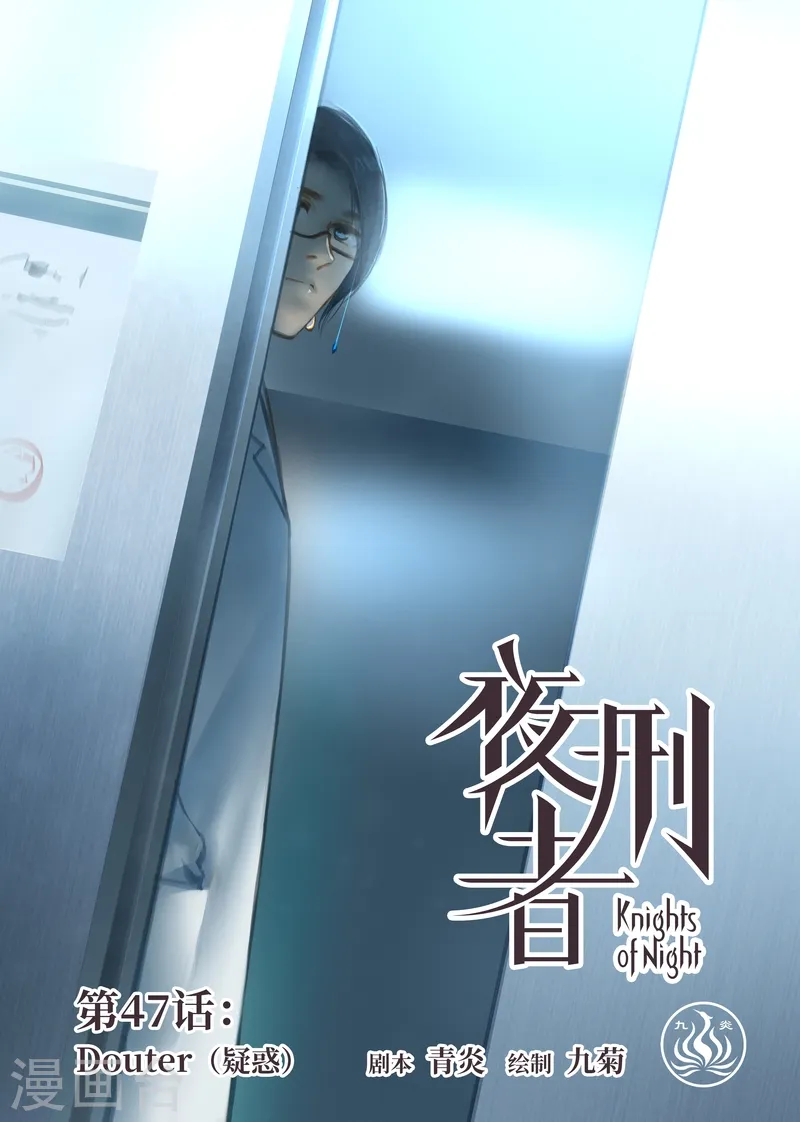 第47话 疑惑0
