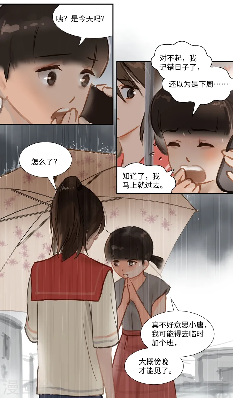第69话 惊雷2