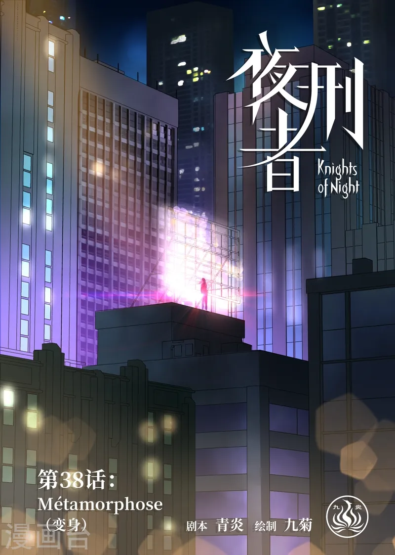 第38话 变身10