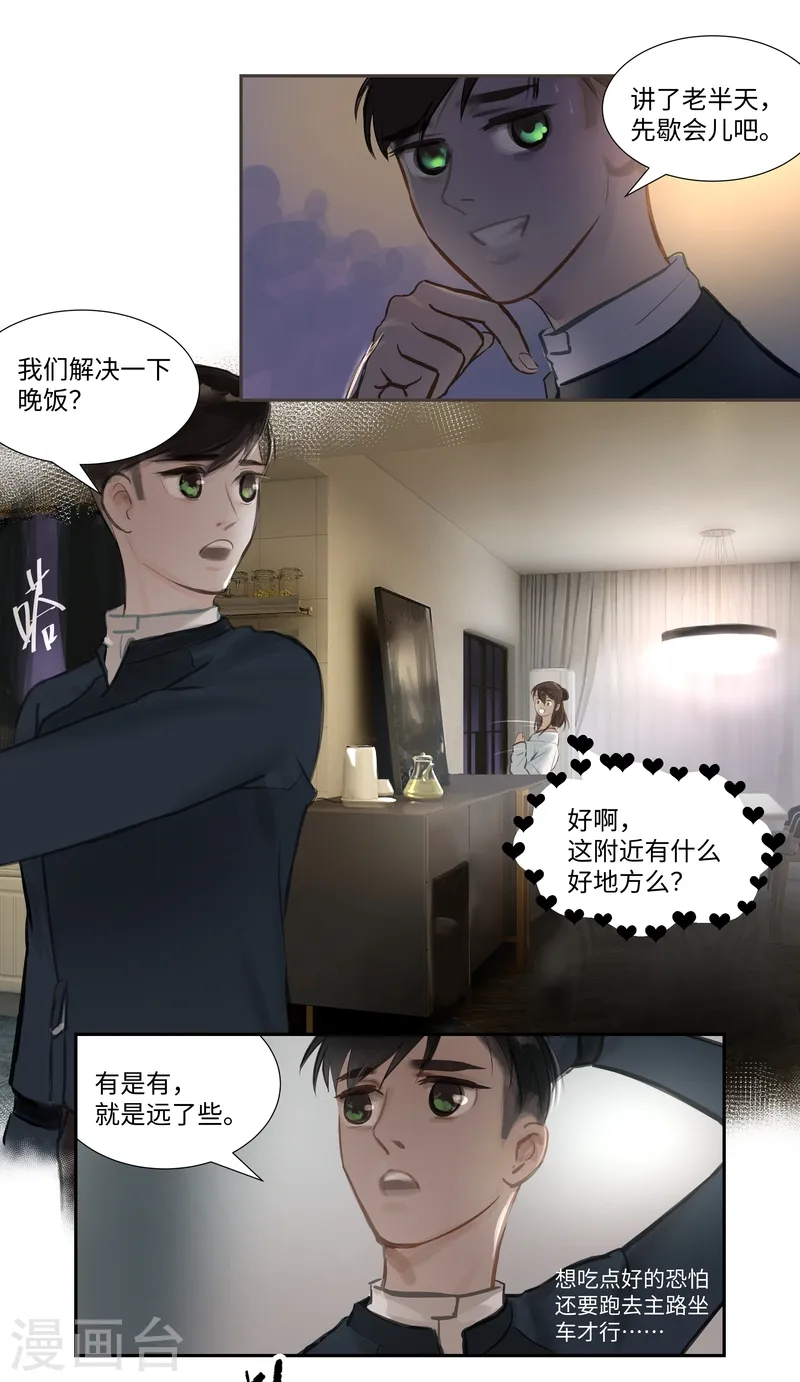 第58话 讨论1