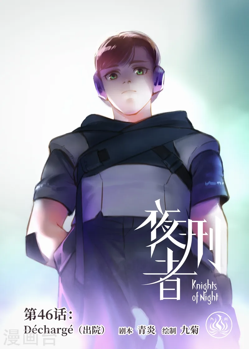 第46话1 出院0