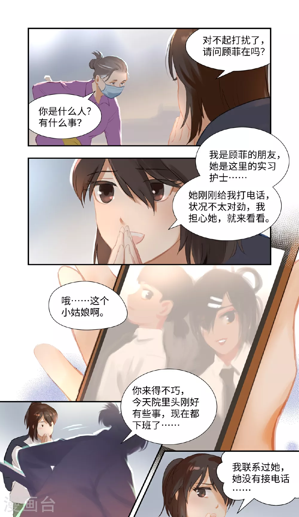 第89话 发现1