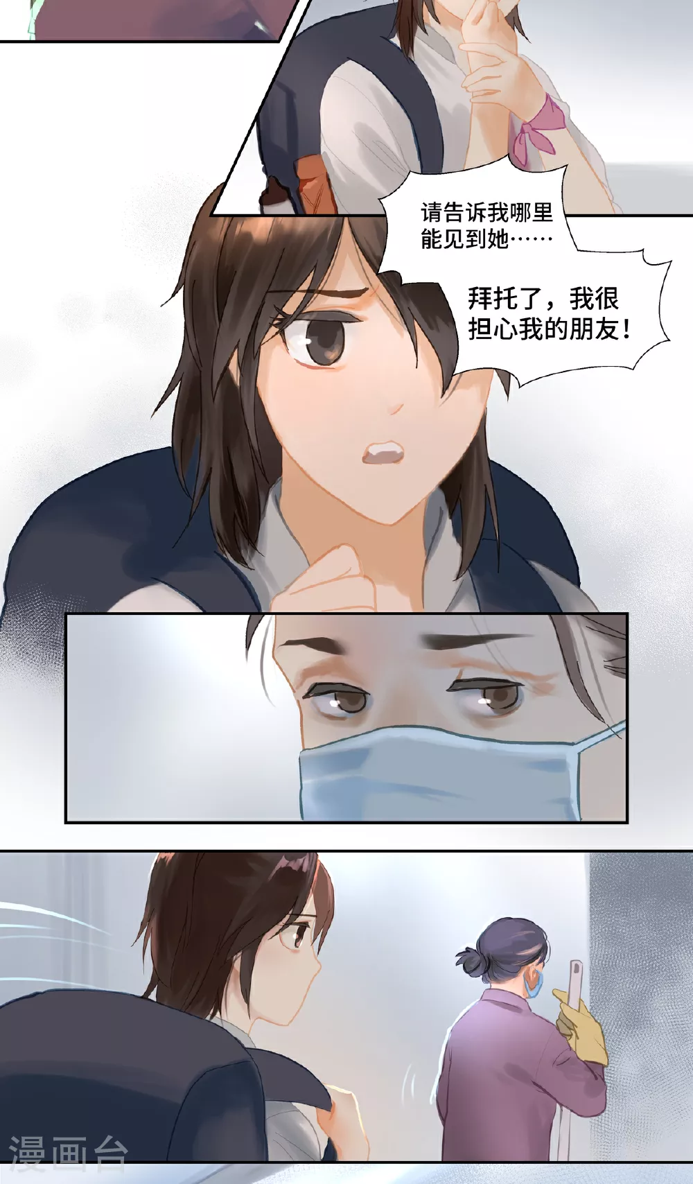 第89话 发现2