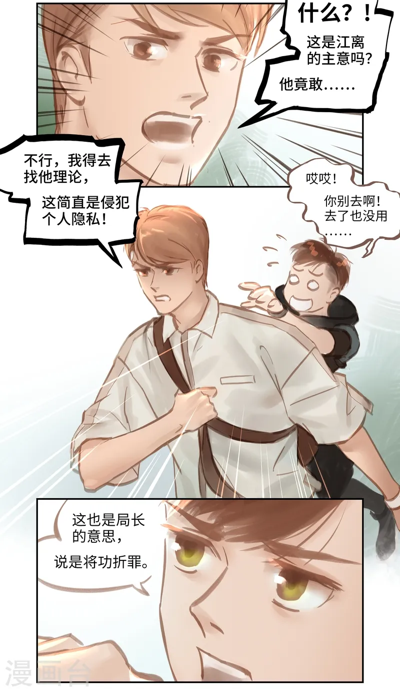 第51话 云谲4