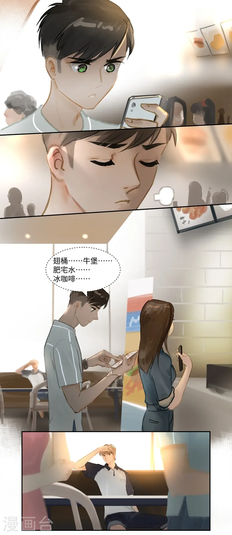 第67话 桃源乡1