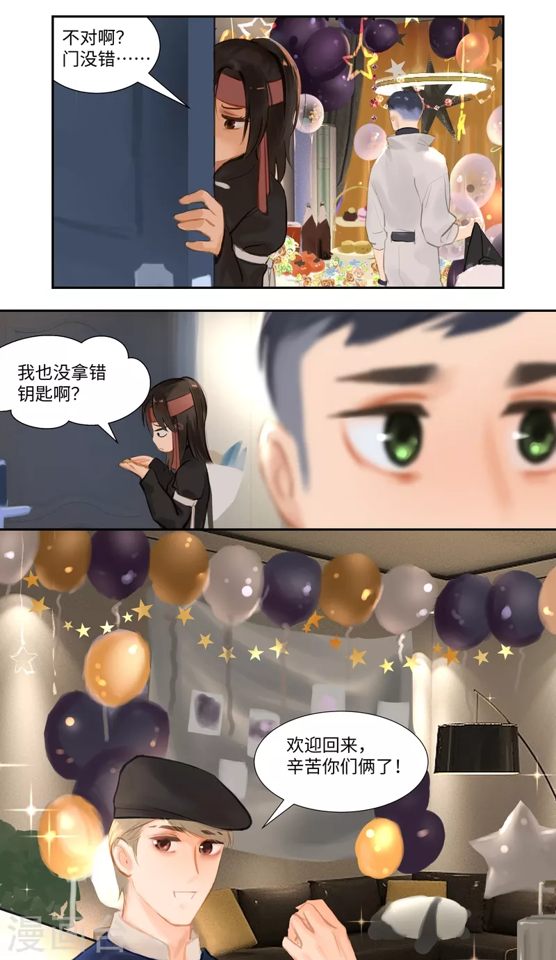 第84话2 备菜3