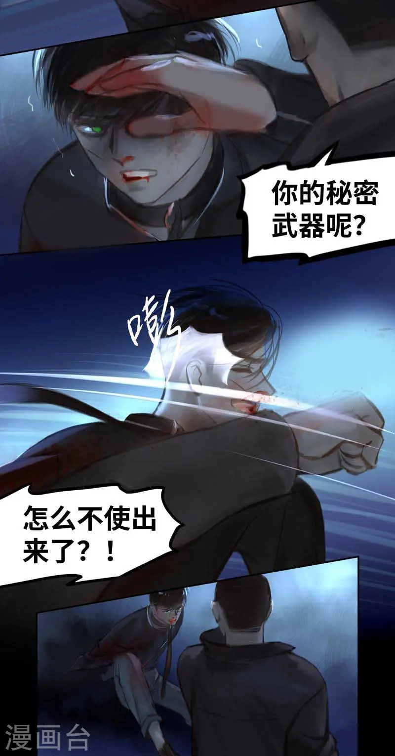第42话 惊变2