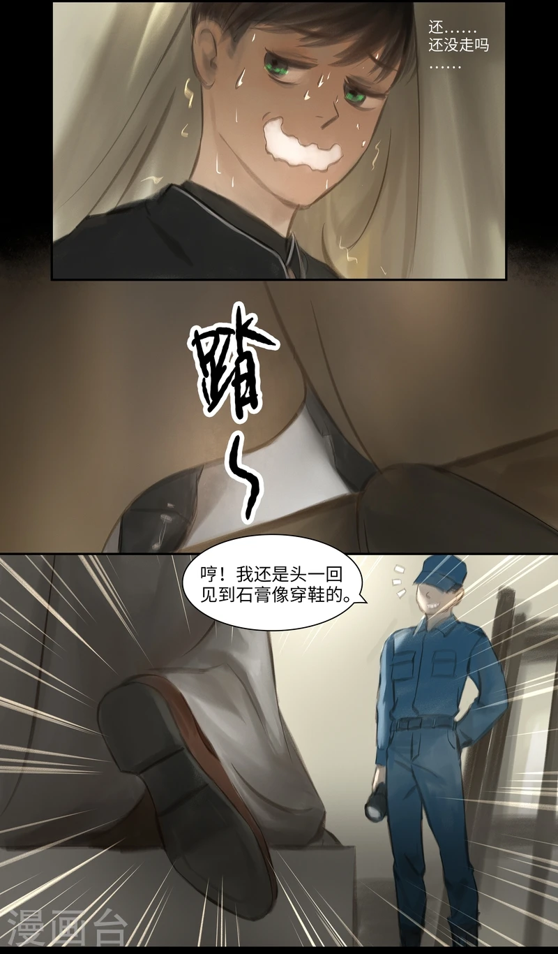 第33话 逃脱2