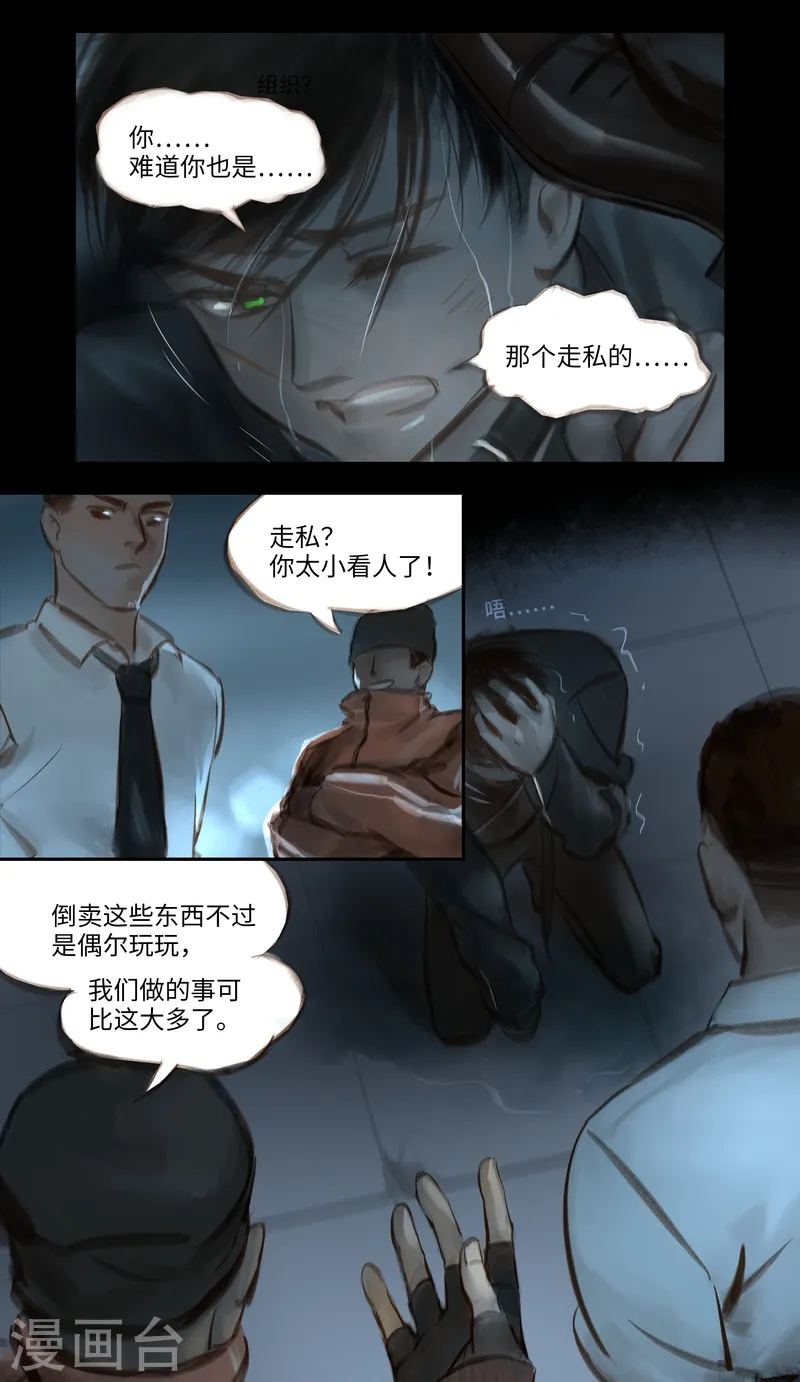 第36话 逼供4