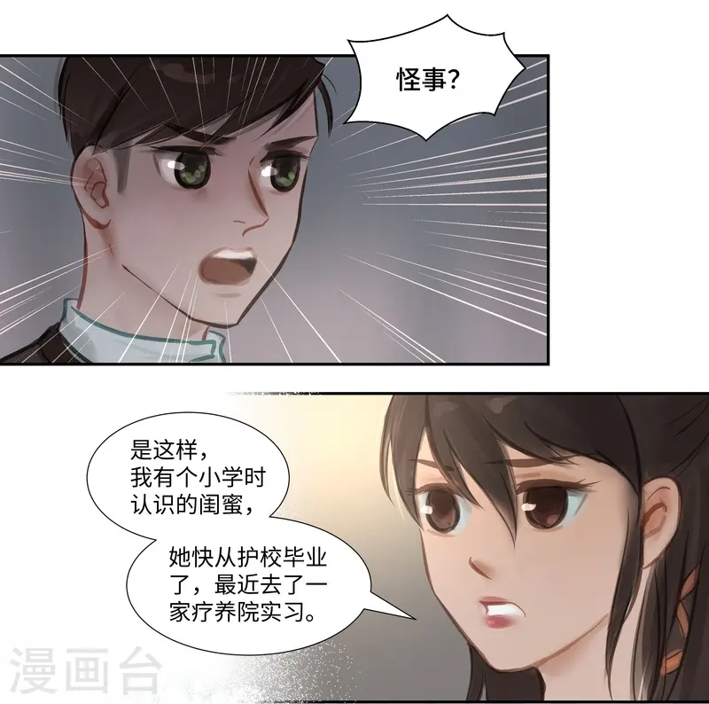第57话 离奇1