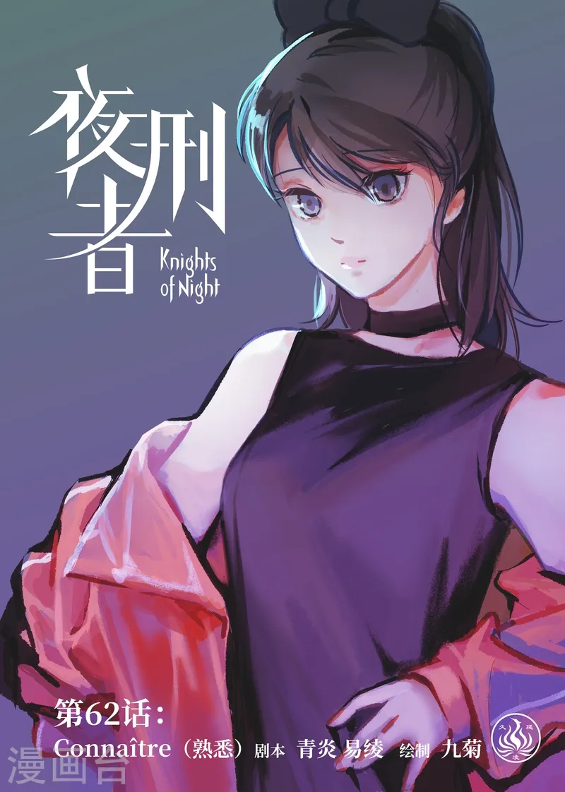 第62话 熟悉0