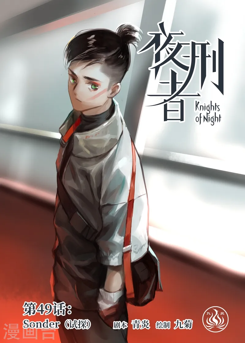 第49话 试探0