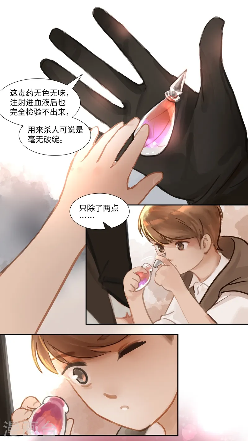 第67话 桃源乡4