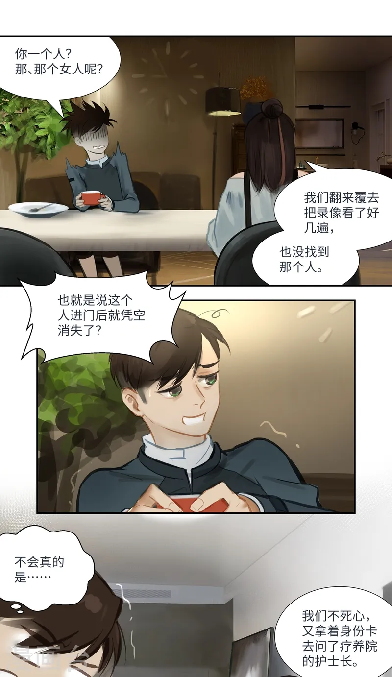 第59话 诡谲1