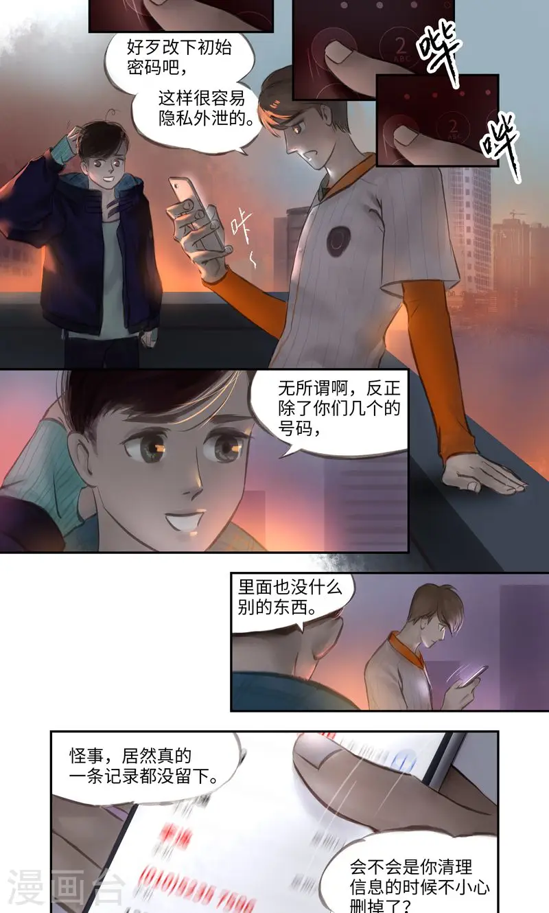 第12话 线索32