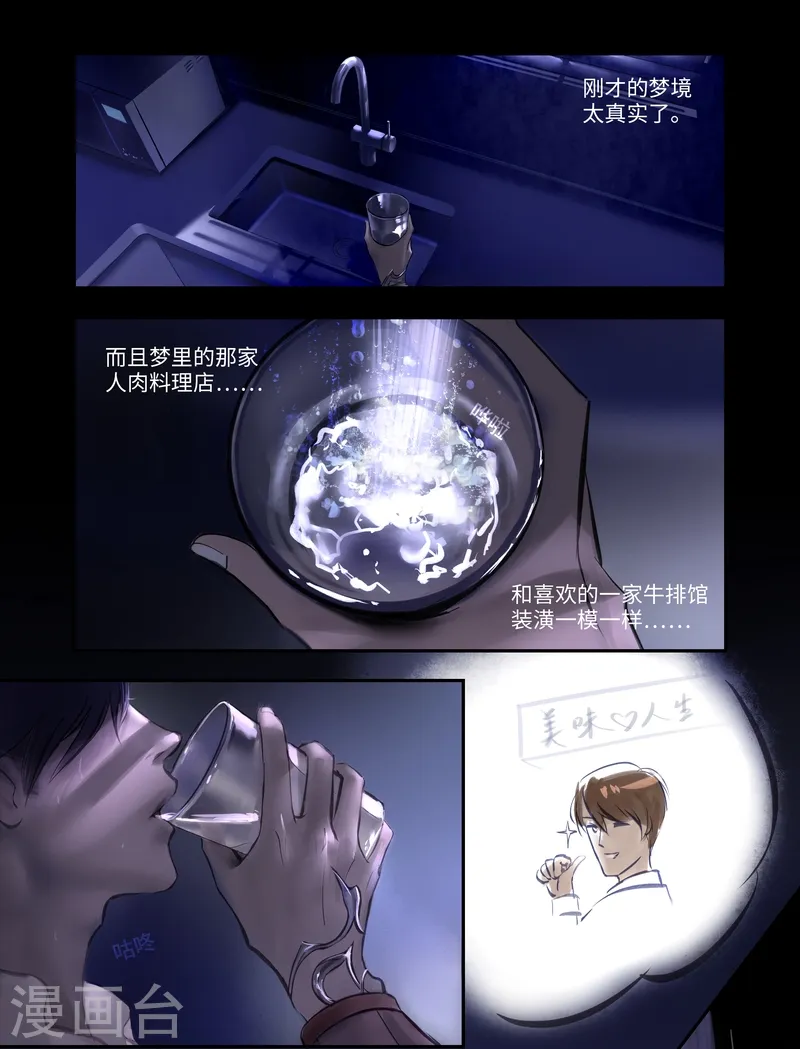 第1话 似曾相识3