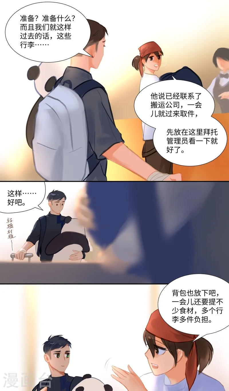 第84话1 备菜3