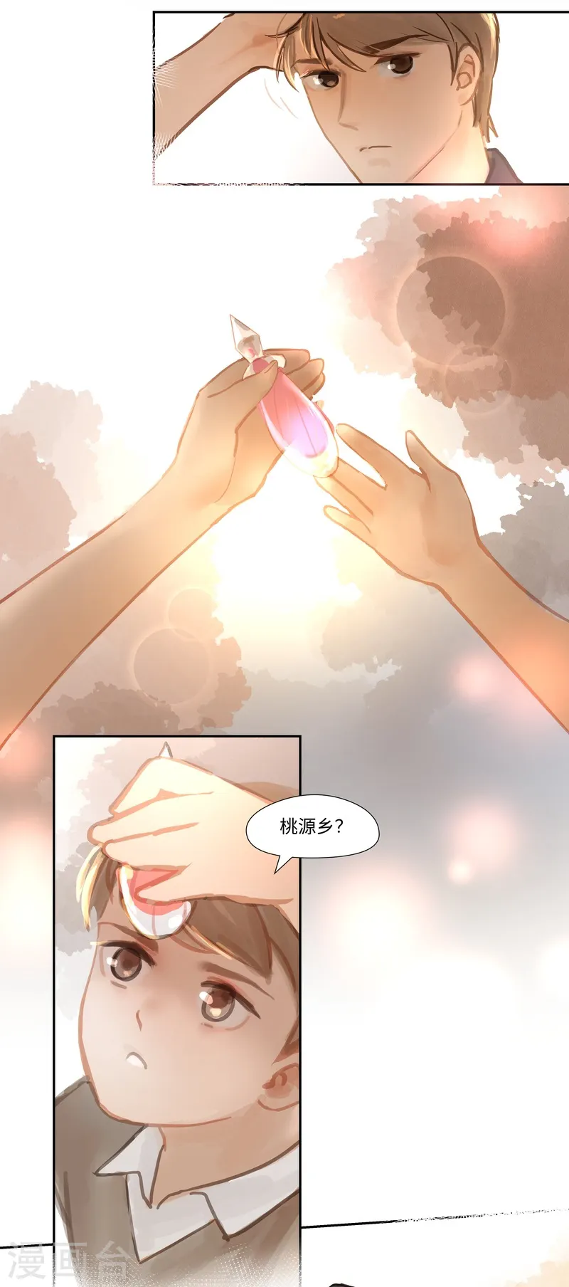第67话 桃源乡2