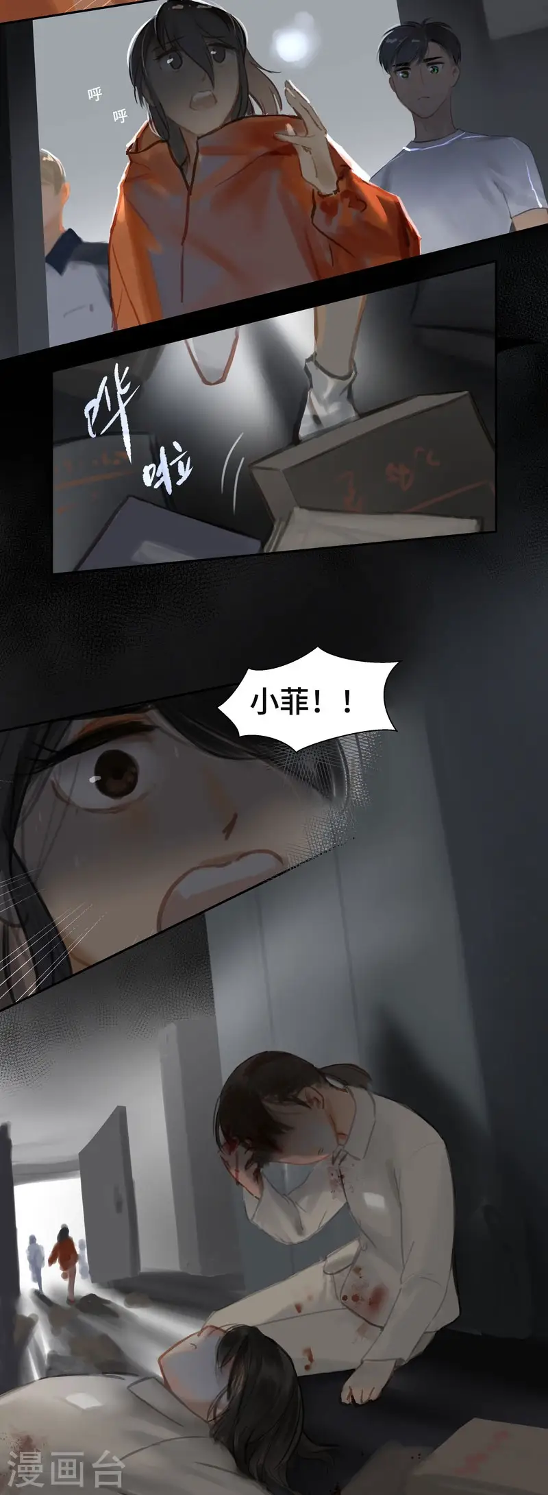 第72话 失窃1