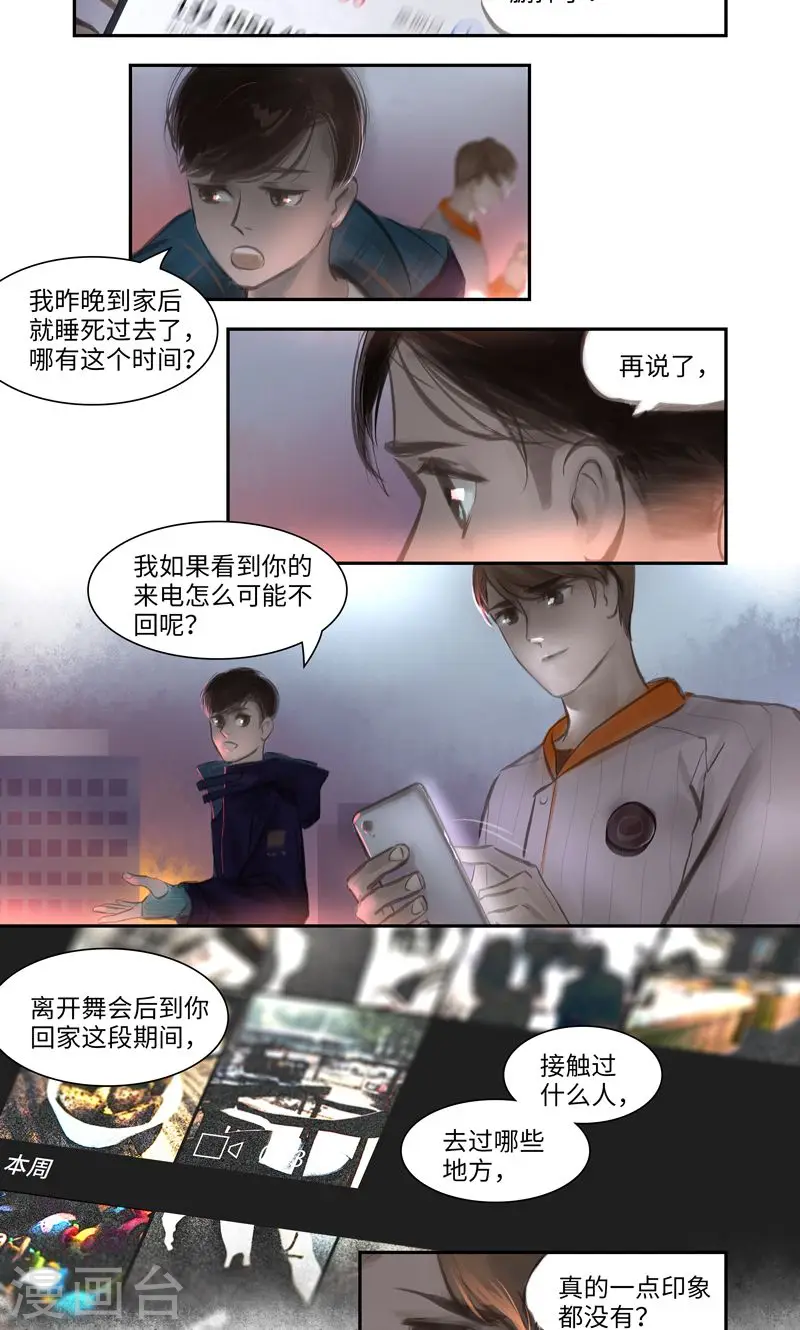 第12话 线索33