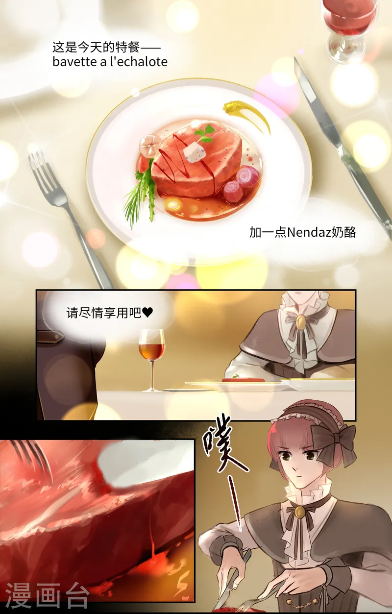 序章 晚餐1