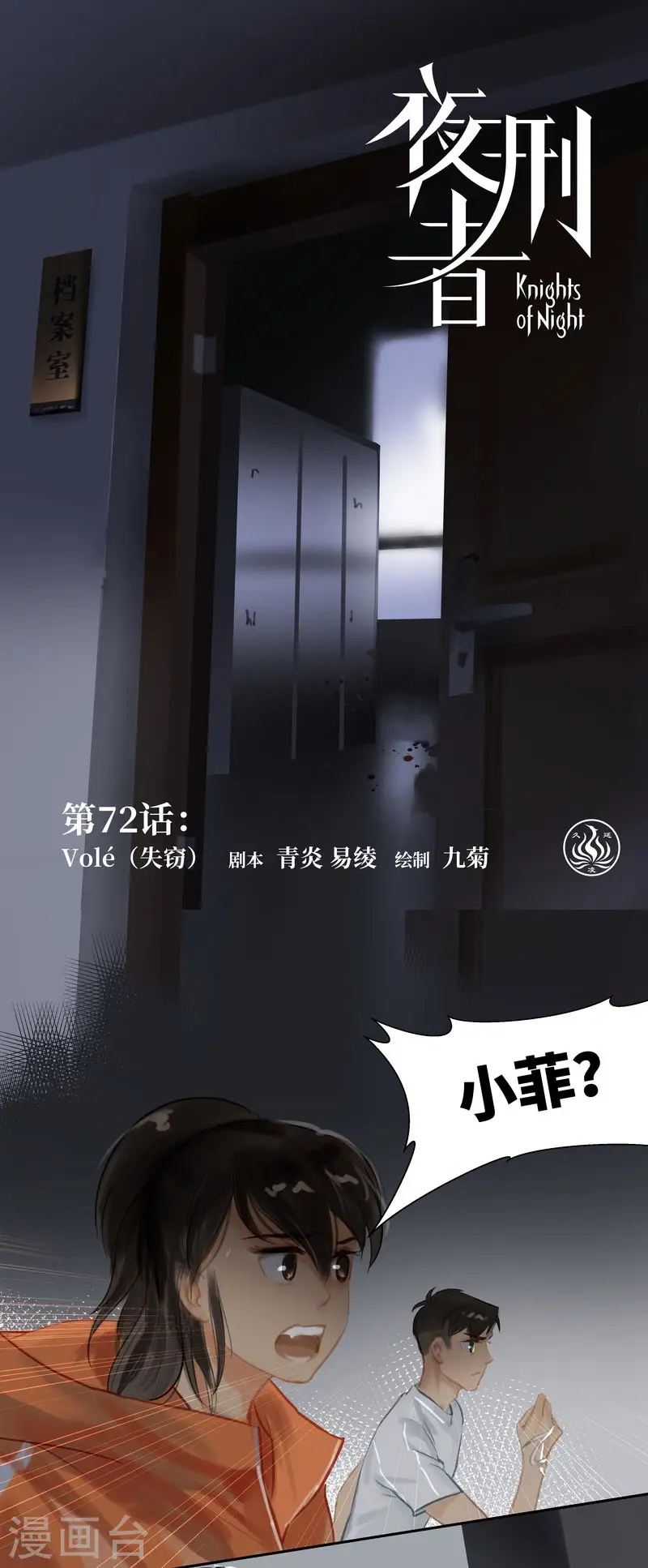 第72话 失窃0
