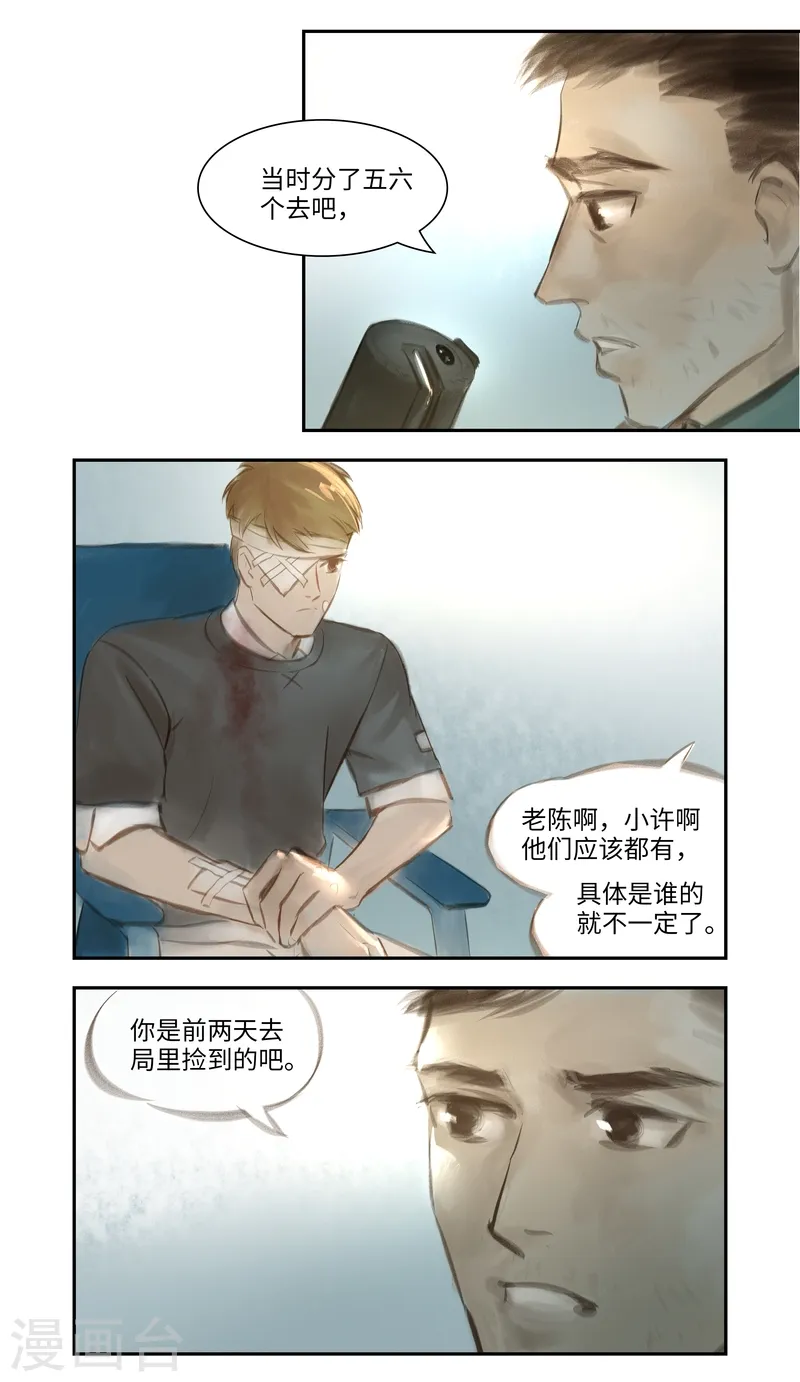 第32话 躲藏4