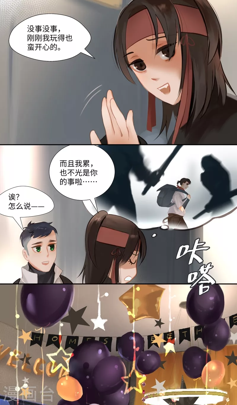第84话2 备菜1