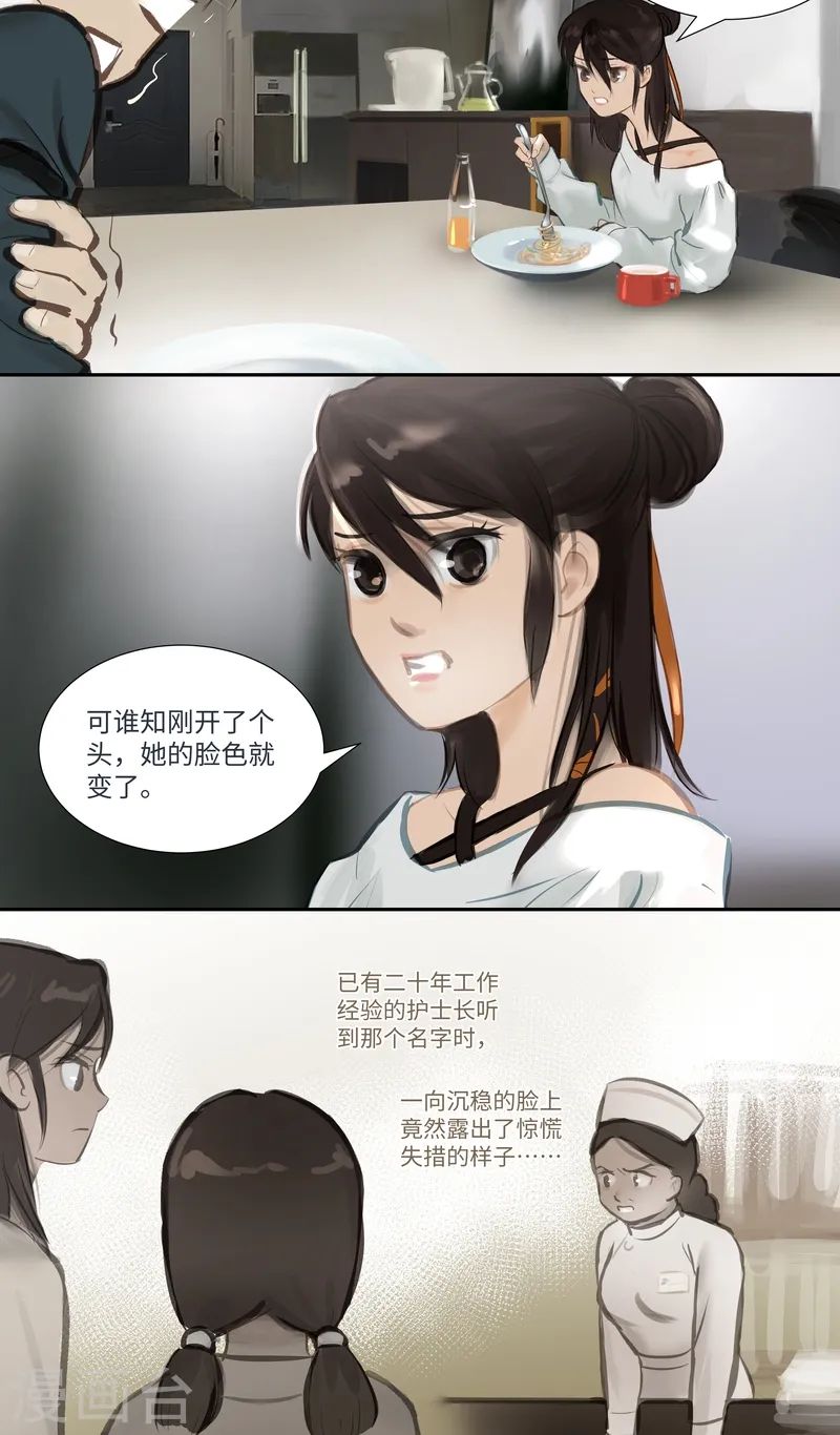第59话 诡谲2