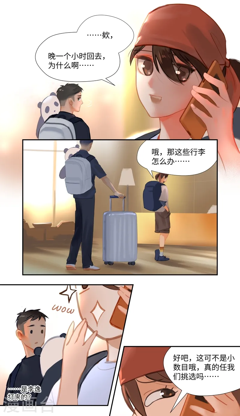 第84话1 备菜1