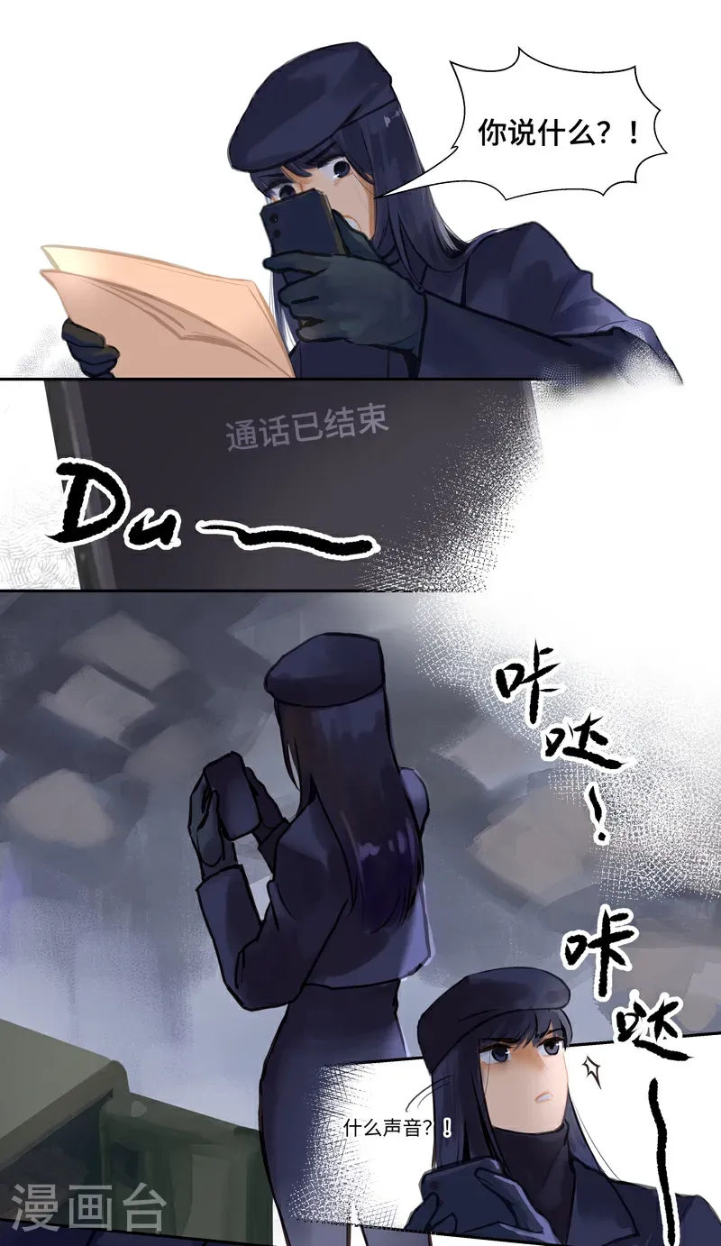 第91话 隐秘20