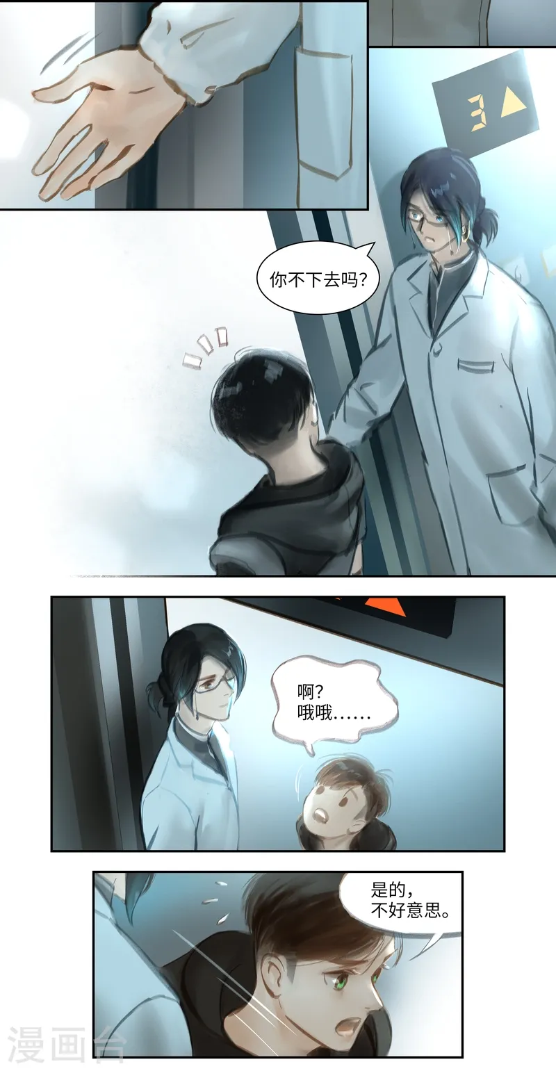 第47话 疑惑4
