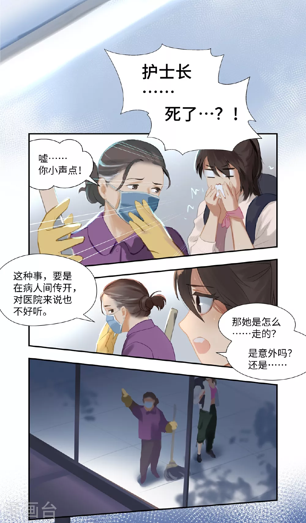 第89话 发现3