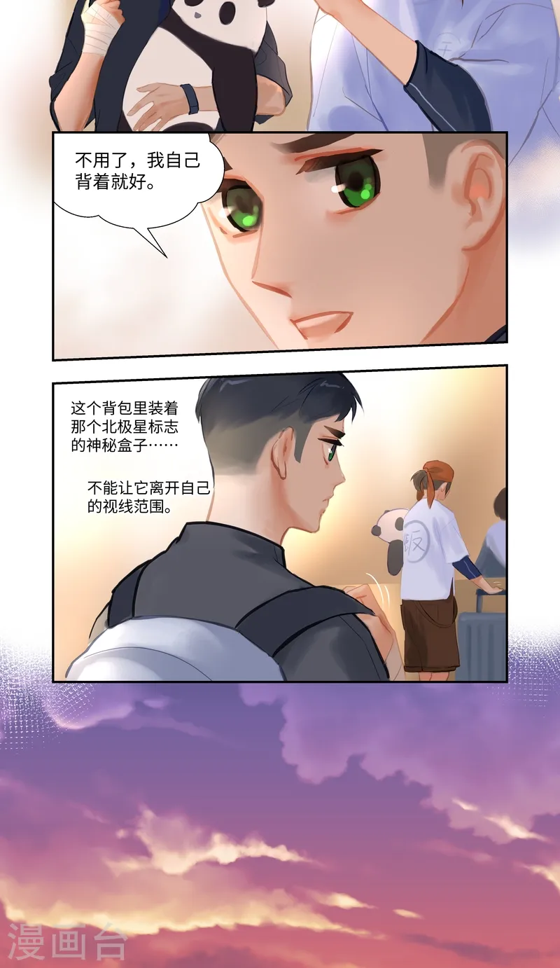 第84话1 备菜4